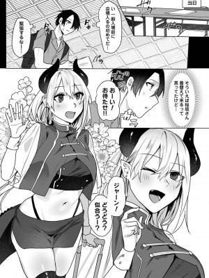 COMIC アナンガ・ランガ Vol.102_084