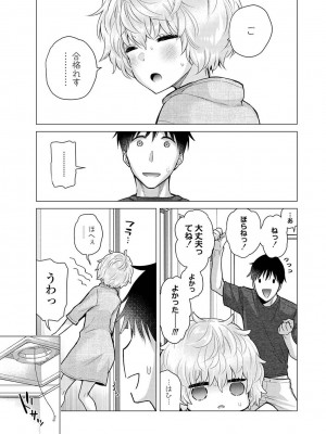 COMIC アナンガ・ランガ Vol.102_009