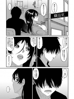 COMIC アナンガ・ランガ Vol.102_239