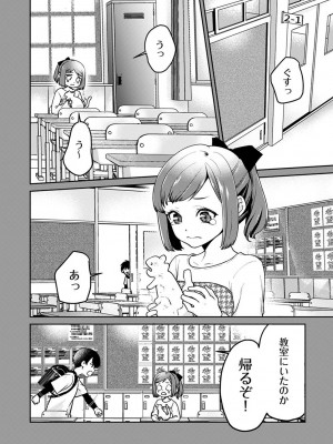 COMIC アナンガ・ランガ Vol.102_165