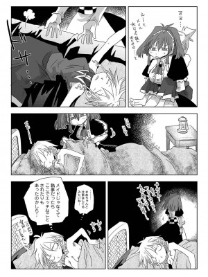 COMIC アナンガ・ランガ Vol.102_289