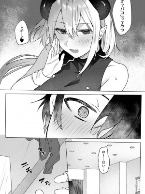 COMIC アナンガ・ランガ Vol.102_092