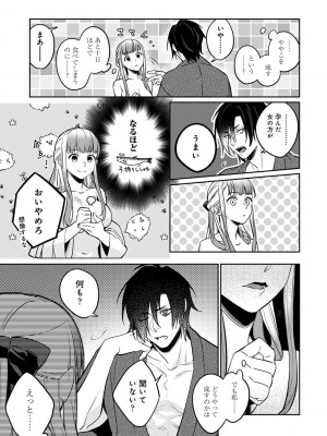 COMIC アナンガ・ランガ Vol.102_061