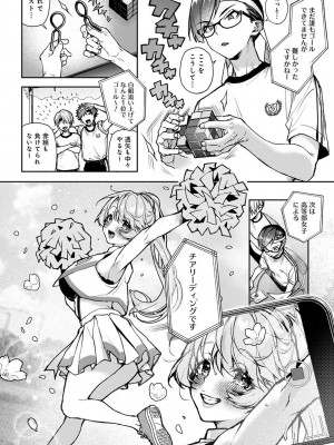 COMIC アナンガ・ランガ Vol.102_038