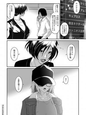 COMIC アナンガ・ランガ Vol.102_258