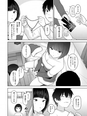 COMIC アナンガ・ランガ Vol.102_144