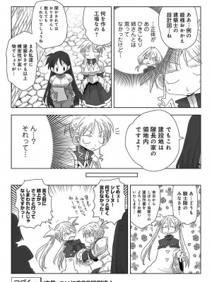 COMIC アナンガ・ランガ Vol.102_291