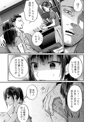 COMIC アナンガ・ランガ Vol.102_263