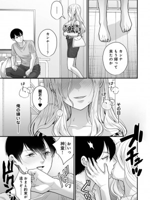 COMIC アナンガ・ランガ Vol.102_195