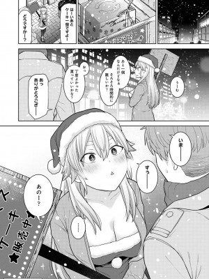 COMIC アナンガ・ランガ Vol.102_162