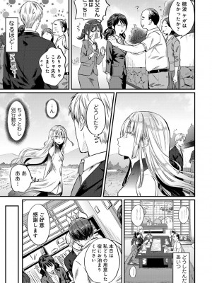 COMIC アナンガ・ランガ Vol.102_271