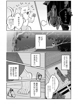 COMIC アナンガ・ランガ Vol.102_058