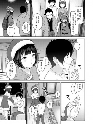 COMIC アナンガ・ランガ Vol.102_143