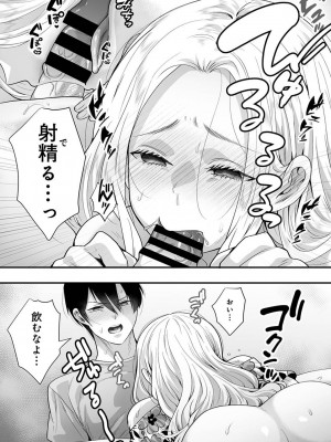 COMIC アナンガ・ランガ Vol.102_199