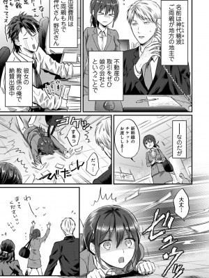 COMIC アナンガ・ランガ Vol.102_269