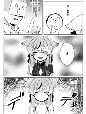 (C102) [パラレルエリア (くれ)] シュエココとオトナごっこ (ブルーアーカイブ) [山樱汉化]_05