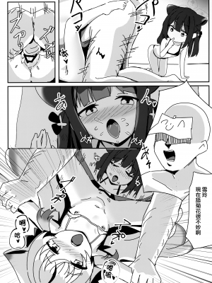 (C102) [パラレルエリア (くれ)] シュエココとオトナごっこ (ブルーアーカイブ) [山樱汉化]_15