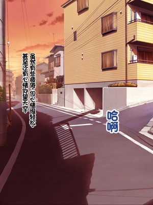 [ニュルリンベルク (やしちぃ)] セックス以外ヤルことがない団地住まいの女系大家族に男一人チンポシェアされる日々 [中国翻訳]_274