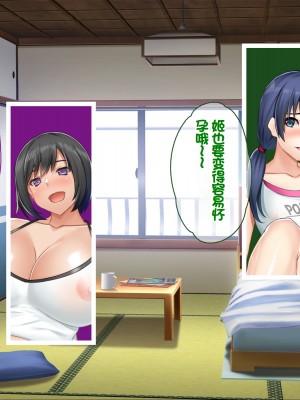 [ニュルリンベルク (やしちぃ)] セックス以外ヤルことがない団地住まいの女系大家族に男一人チンポシェアされる日々 [中国翻訳]_429