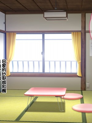 [ニュルリンベルク (やしちぃ)] セックス以外ヤルことがない団地住まいの女系大家族に男一人チンポシェアされる日々 [中国翻訳]_148