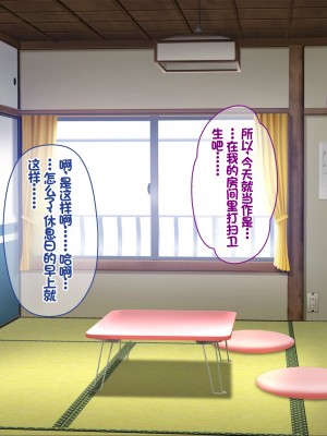 [ニュルリンベルク (やしちぃ)] セックス以外ヤルことがない団地住まいの女系大家族に男一人チンポシェアされる日々 [中国翻訳]_288