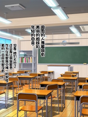 [ニュルリンベルク (やしちぃ)] セックス以外ヤルことがない団地住まいの女系大家族に男一人チンポシェアされる日々 [中国翻訳]_115