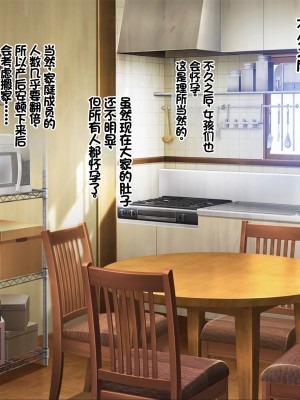 [ニュルリンベルク (やしちぃ)] セックス以外ヤルことがない団地住まいの女系大家族に男一人チンポシェアされる日々 [中国翻訳]_367