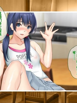 [ニュルリンベルク (やしちぃ)] セックス以外ヤルことがない団地住まいの女系大家族に男一人チンポシェアされる日々 [中国翻訳]_013