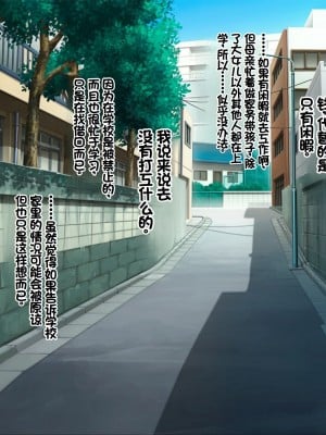 [ニュルリンベルク (やしちぃ)] セックス以外ヤルことがない団地住まいの女系大家族に男一人チンポシェアされる日々 [中国翻訳]_004