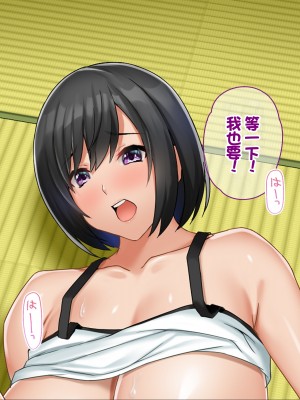 [ニュルリンベルク (やしちぃ)] セックス以外ヤルことがない団地住まいの女系大家族に男一人チンポシェアされる日々 [中国翻訳]_314