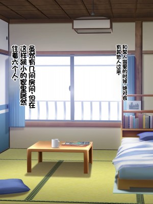 [ニュルリンベルク (やしちぃ)] セックス以外ヤルことがない団地住まいの女系大家族に男一人チンポシェアされる日々 [中国翻訳]_363
