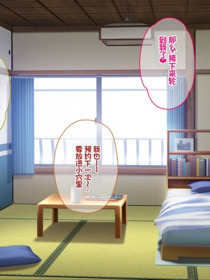 [ニュルリンベルク (やしちぃ)] セックス以外ヤルことがない団地住まいの女系大家族に男一人チンポシェアされる日々 [中国翻訳]_430