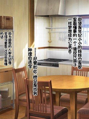 [ニュルリンベルク (やしちぃ)] セックス以外ヤルことがない団地住まいの女系大家族に男一人チンポシェアされる日々 [中国翻訳]_276