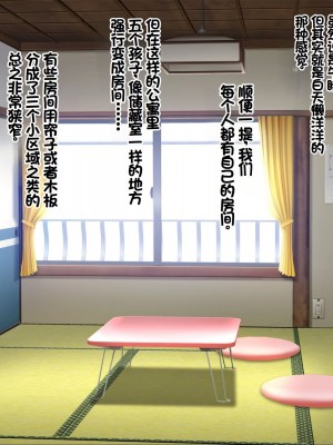 [ニュルリンベルク (やしちぃ)] セックス以外ヤルことがない団地住まいの女系大家族に男一人チンポシェアされる日々 [中国翻訳]_065