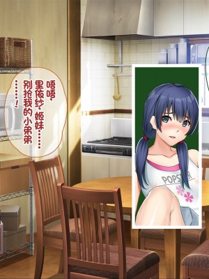[ニュルリンベルク (やしちぃ)] セックス以外ヤルことがない団地住まいの女系大家族に男一人チンポシェアされる日々 [中国翻訳]_064