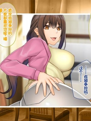 [ニュルリンベルク (やしちぃ)] セックス以外ヤルことがない団地住まいの女系大家族に男一人チンポシェアされる日々 [中国翻訳]_015