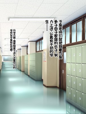 [ニュルリンベルク (やしちぃ)] セックス以外ヤルことがない団地住まいの女系大家族に男一人チンポシェアされる日々 [中国翻訳]_272