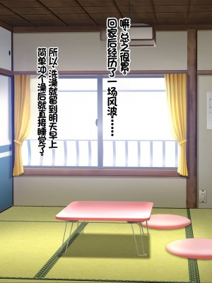 [ニュルリンベルク (やしちぃ)] セックス以外ヤルことがない団地住まいの女系大家族に男一人チンポシェアされる日々 [中国翻訳]_222