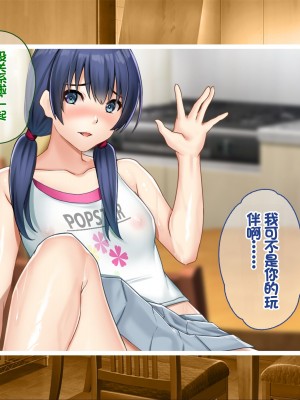 [ニュルリンベルク (やしちぃ)] セックス以外ヤルことがない団地住まいの女系大家族に男一人チンポシェアされる日々 [中国翻訳]_118