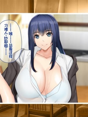 [ニュルリンベルク (やしちぃ)] セックス以外ヤルことがない団地住まいの女系大家族に男一人チンポシェアされる日々 [中国翻訳]_009