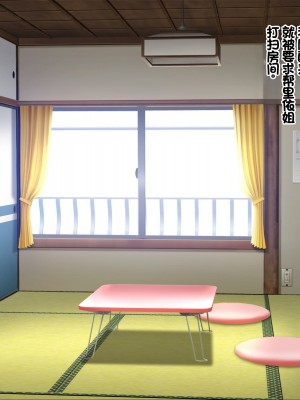 [ニュルリンベルク (やしちぃ)] セックス以外ヤルことがない団地住まいの女系大家族に男一人チンポシェアされる日々 [中国翻訳]_285