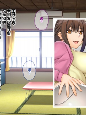 [ニュルリンベルク (やしちぃ)] セックス以外ヤルことがない団地住まいの女系大家族に男一人チンポシェアされる日々 [中国翻訳]_289