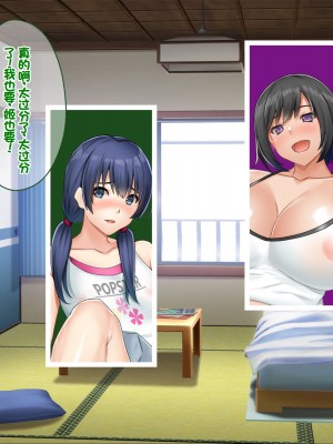 [ニュルリンベルク (やしちぃ)] セックス以外ヤルことがない団地住まいの女系大家族に男一人チンポシェアされる日々 [中国翻訳]_361