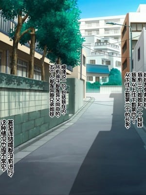 [ニュルリンベルク (やしちぃ)] セックス以外ヤルことがない団地住まいの女系大家族に男一人チンポシェアされる日々 [中国翻訳]_003