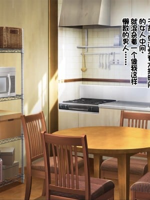 [ニュルリンベルク (やしちぃ)] セックス以外ヤルことがない団地住まいの女系大家族に男一人チンポシェアされる日々 [中国翻訳]_005