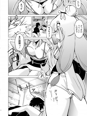 COMIC 快艶 VOL.08 [DL版]_308