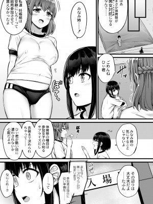 COMIC 快艶 VOL.08 [DL版]_119
