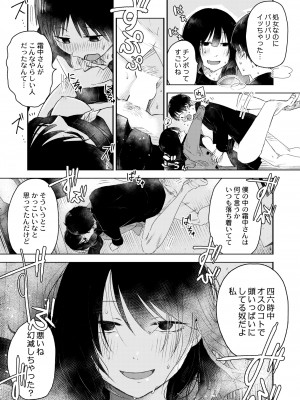 COMIC 快艶 VOL.08 [DL版]_055