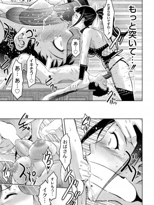 COMIC 快艶 VOL.08 [DL版]_429