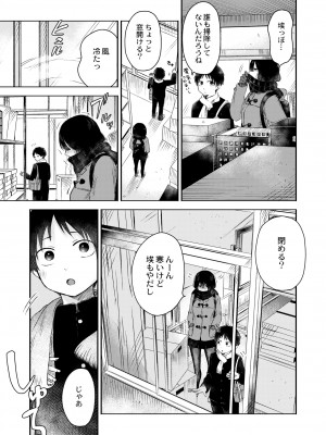 COMIC 快艶 VOL.08 [DL版]_039